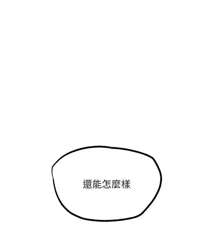 G斗吧!真人肉搏王-第21話-為了升等的性愛 - 图片 91