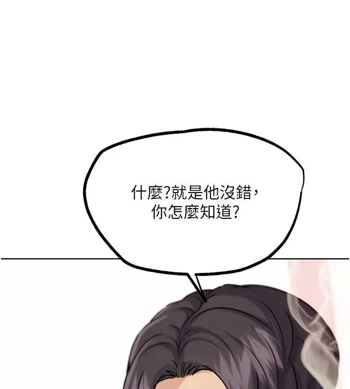 G鬥吧!真人肉搏王第21話-為了升等的性愛