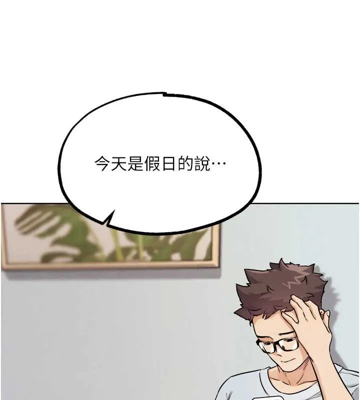 G斗吧!真人肉搏王-第21話-為了升等的性愛 - 图片 119