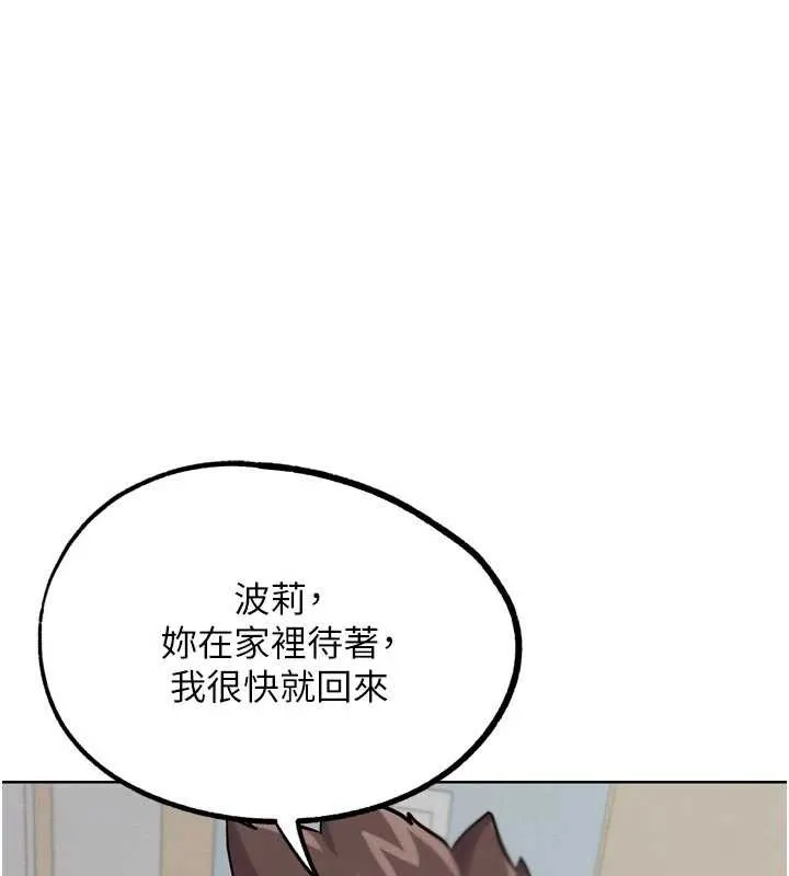 G斗吧!真人肉搏王-第21話-為了升等的性愛 - 图片 130