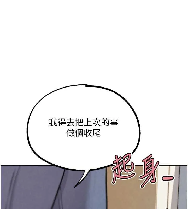 G斗吧!真人肉搏王-第21話-為了升等的性愛 - 图片 128