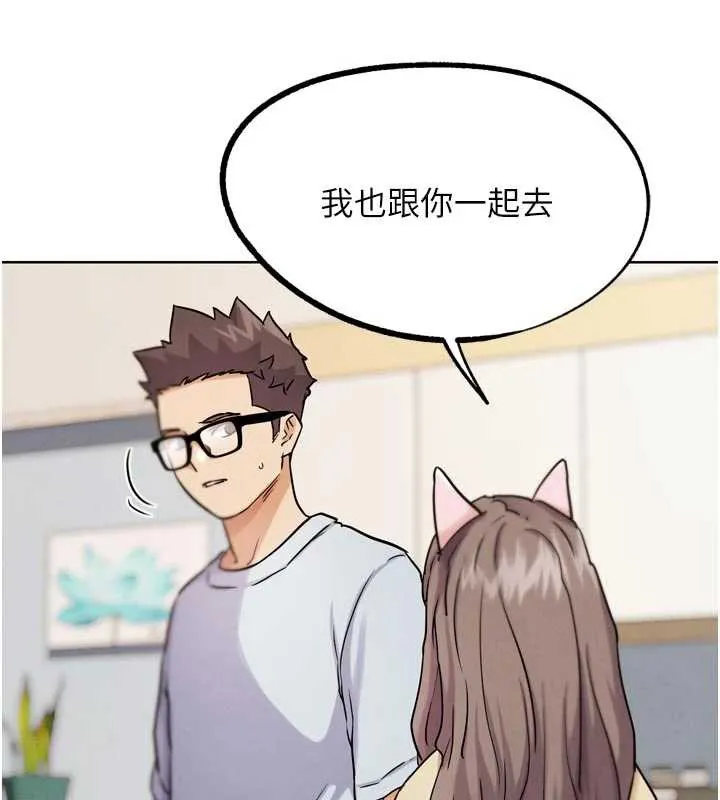 G斗吧!真人肉搏王-第21話-為了升等的性愛 - 图片 136
