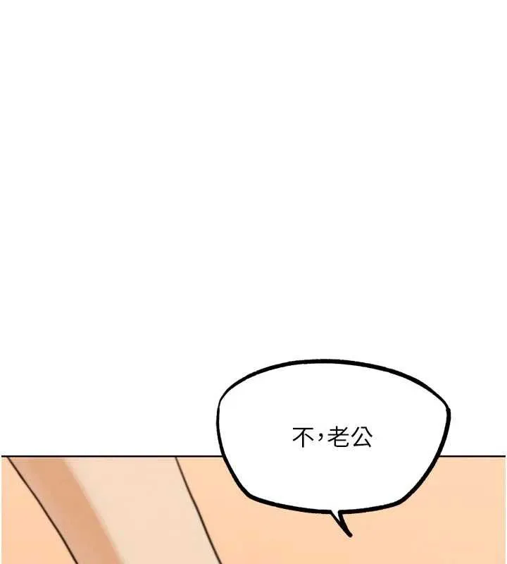 G斗吧!真人肉搏王-第21話-為了升等的性愛 - 图片 133