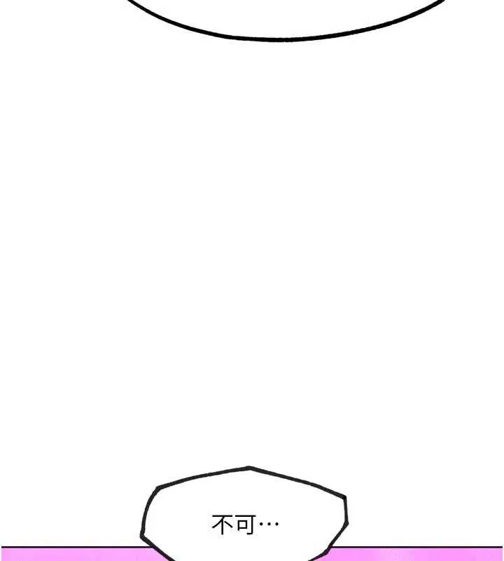 G斗吧!真人肉搏王-第21話-為了升等的性愛 - 图片 138