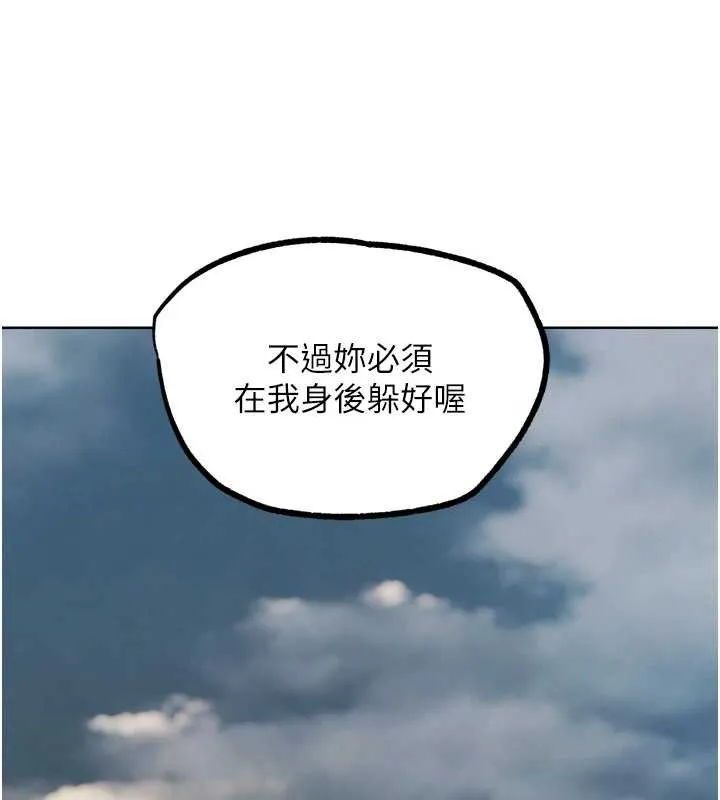 G斗吧!真人肉搏王-第21話-為了升等的性愛 - 图片 146