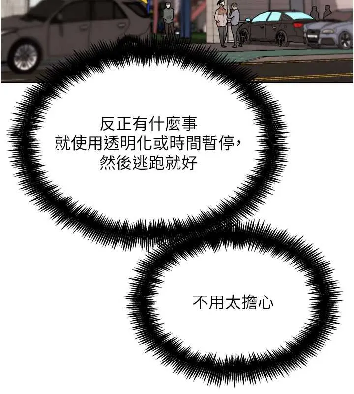 G斗吧!真人肉搏王-第21話-為了升等的性愛 - 图片 148