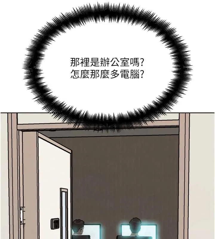 G斗吧!真人肉搏王-第21話-為了升等的性愛 - 图片 158