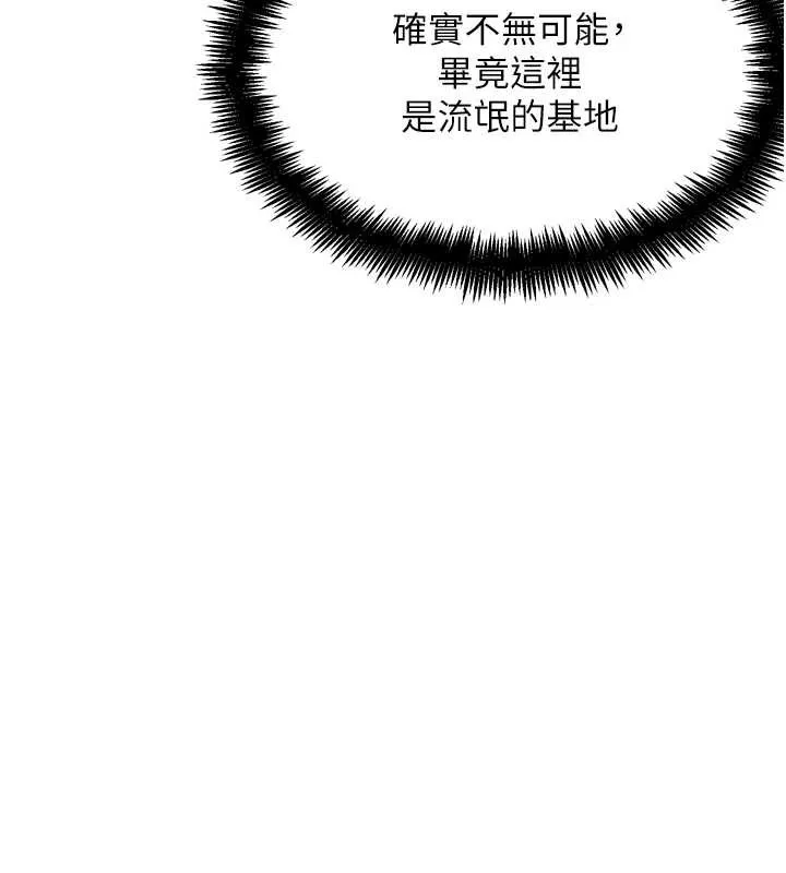 G鬥吧!真人肉搏王第21話-為了升等的性愛