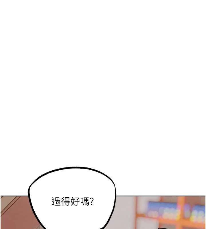 G斗吧!真人肉搏王-第21話-為了升等的性愛 - 图片 164