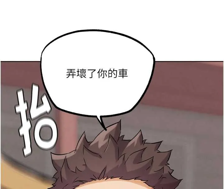 G斗吧!真人肉搏王-第21話-為了升等的性愛 - 图片 171