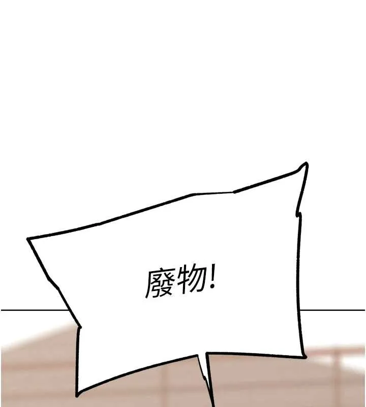 G斗吧!真人肉搏王-第21話-為了升等的性愛 - 图片 177