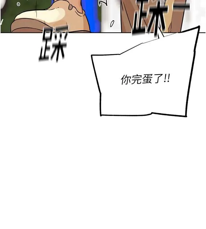 G斗吧!真人肉搏王-第21話-為了升等的性愛 - 图片 180