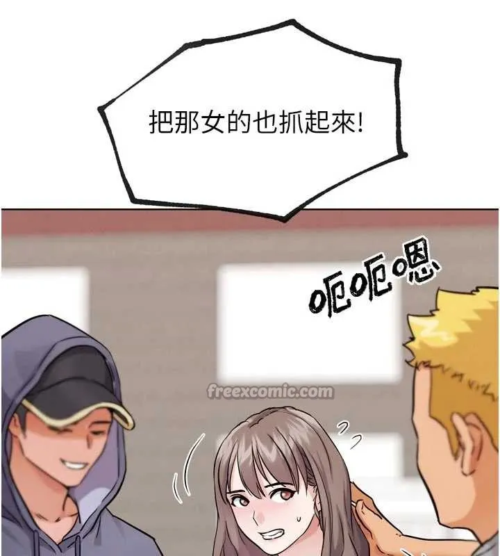 G斗吧!真人肉搏王-第21話-為了升等的性愛 - 图片 182