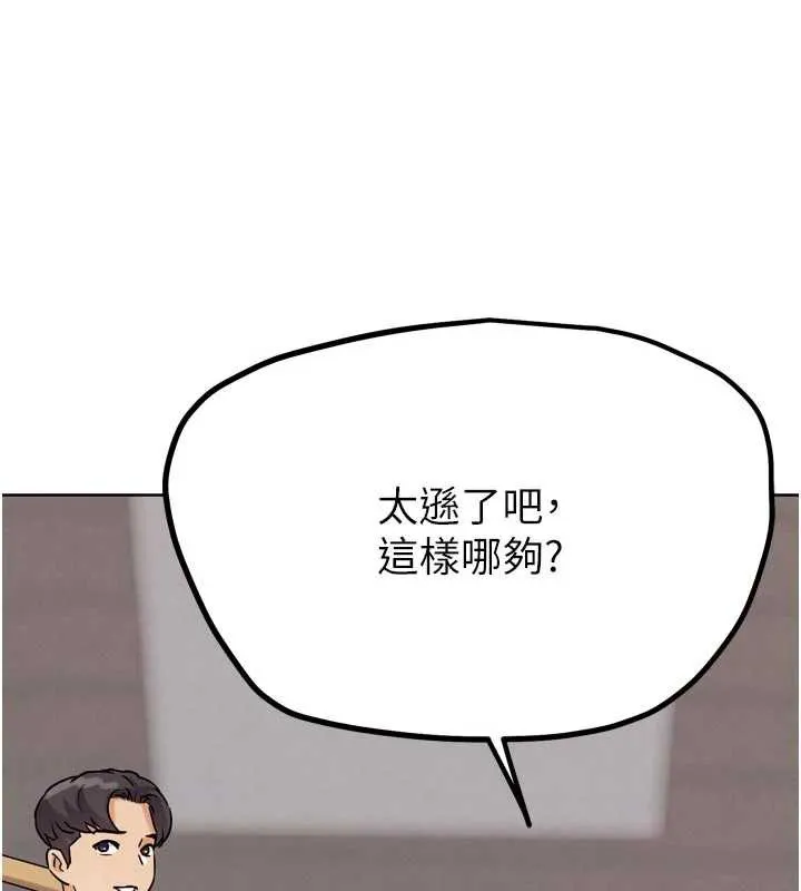 G鬥吧!真人肉搏王第21話-為了升等的性愛