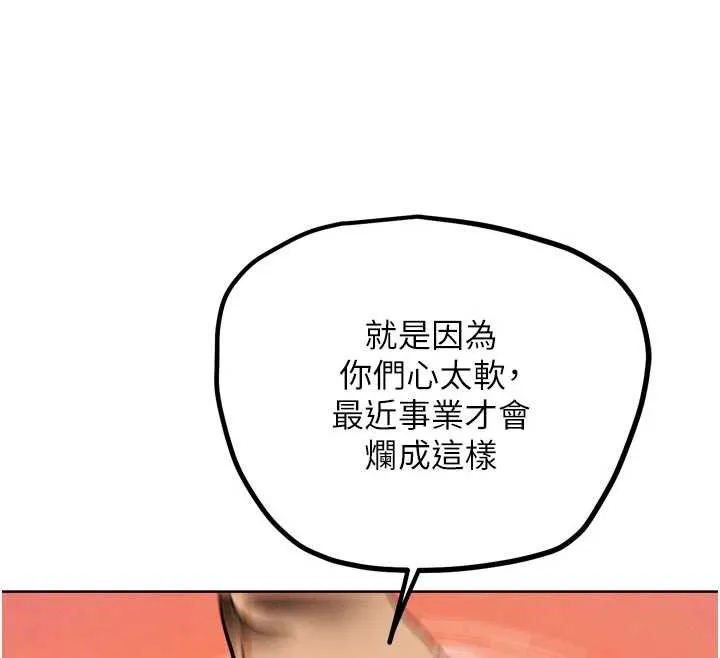 G斗吧!真人肉搏王-第21話-為了升等的性愛 - 图片 193