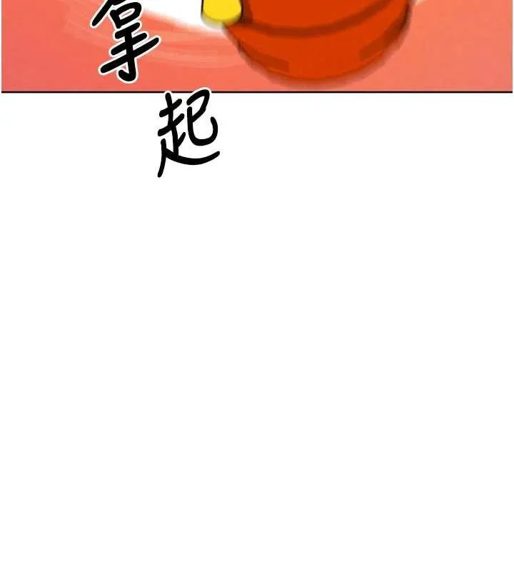 G斗吧!真人肉搏王-第21話-為了升等的性愛 - 图片 195
