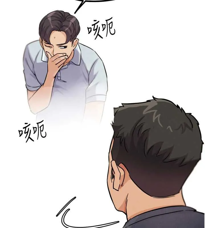G斗吧!真人肉搏王-第21話-為了升等的性愛 - 图片 204