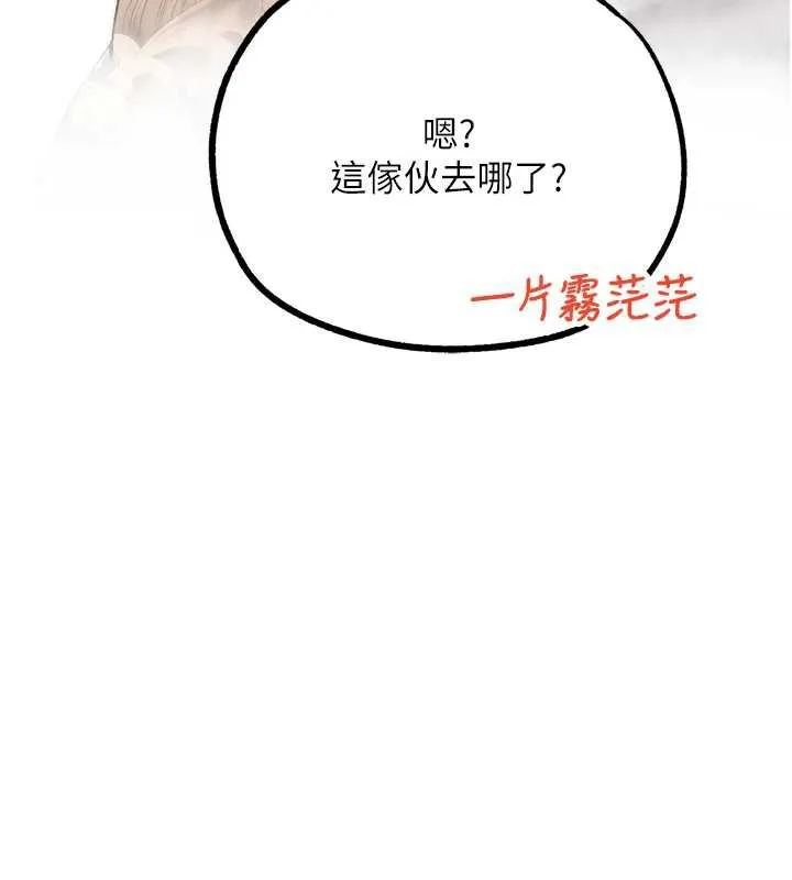 G斗吧!真人肉搏王-第21話-為了升等的性愛 - 图片 206