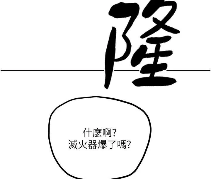 G斗吧!真人肉搏王-第21話-為了升等的性愛 - 图片 203