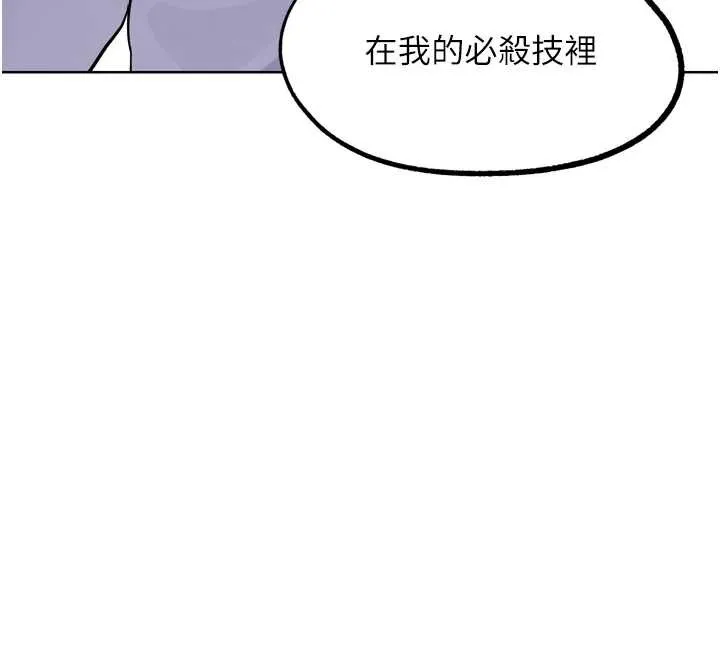 G斗吧!真人肉搏王-第21話-為了升等的性愛 - 图片 212