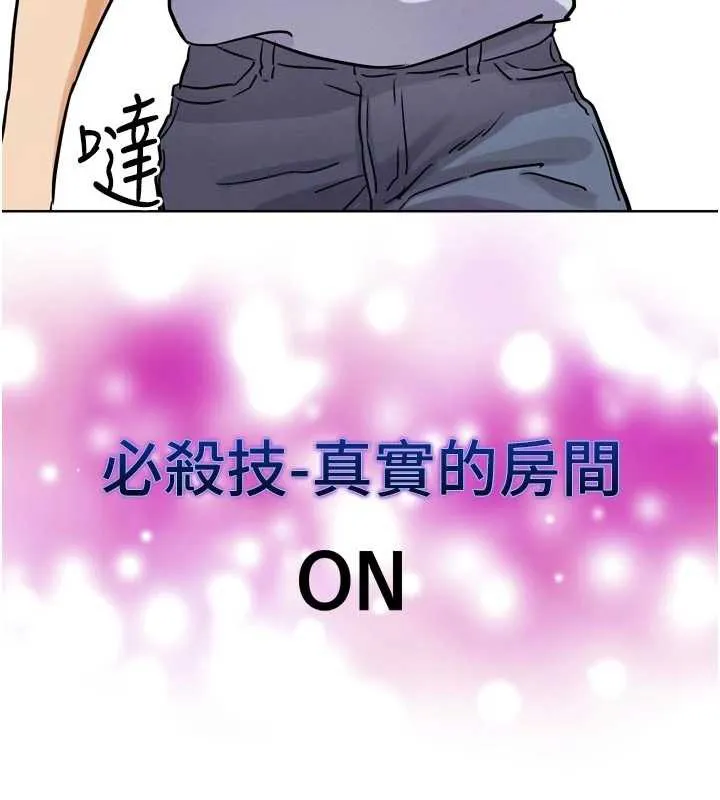 G斗吧!真人肉搏王-第21話-為了升等的性愛 - 图片 215