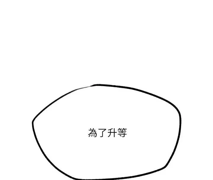 G斗吧!真人肉搏王-第21話-為了升等的性愛 - 图片 216
