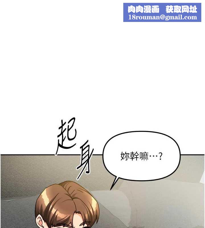 我家的女房客第32話-我就是個變態…!