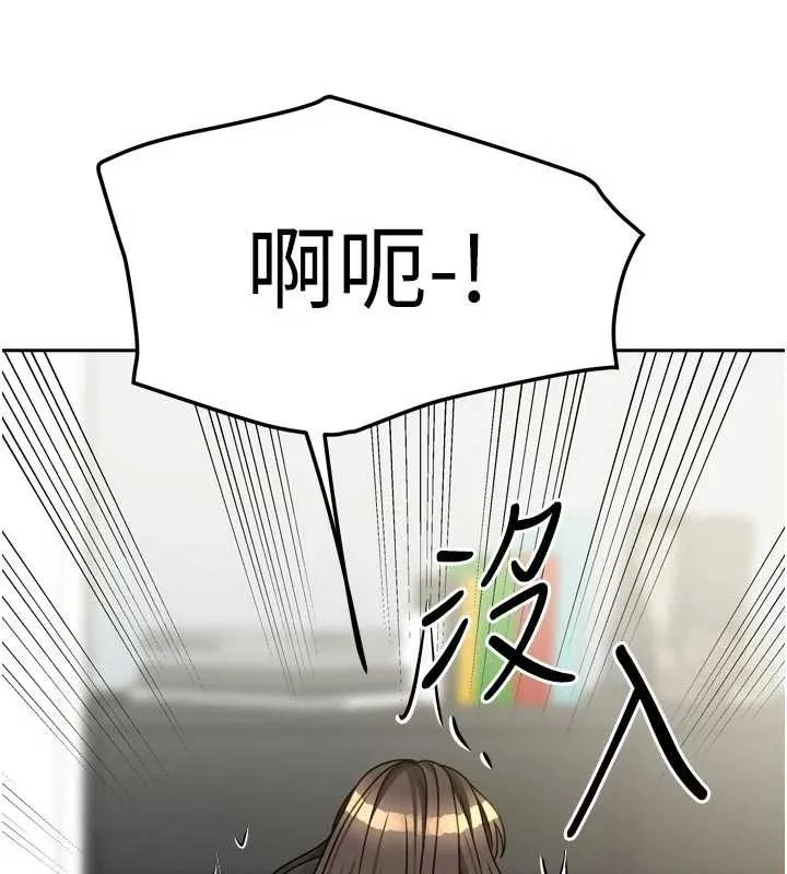 我家的女房客-第32話-我就是個變態…! - 图片 12