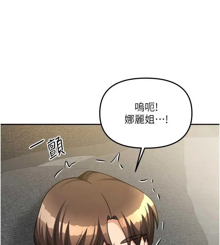 我家的女房客-第32話-我就是個變態…! - 图片 19