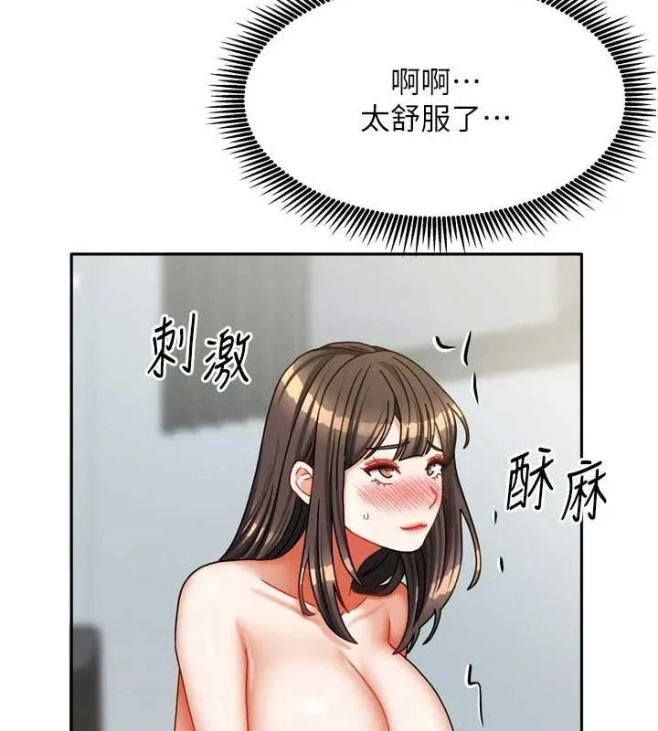 我家的女房客-第32話-我就是個變態…! - 图片 15