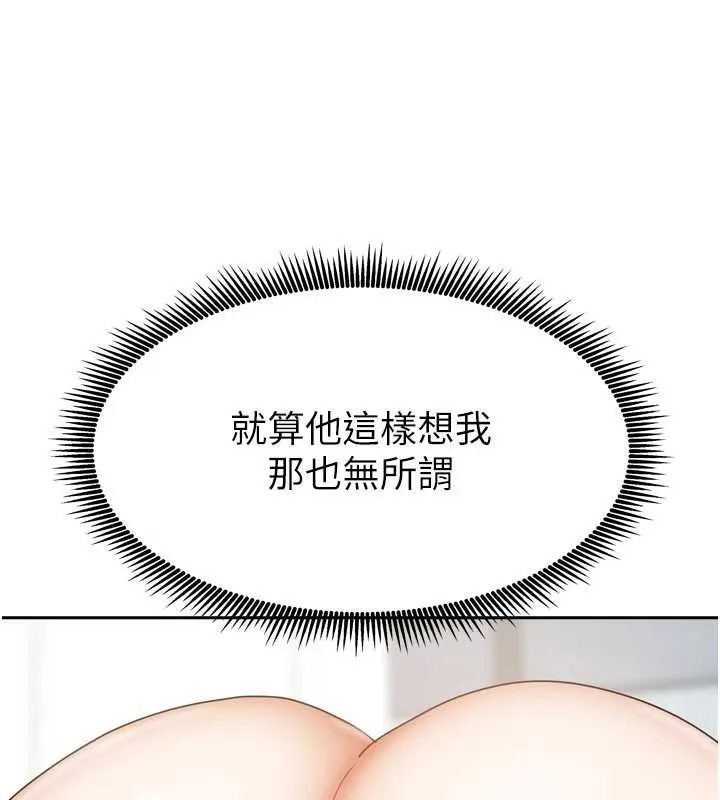 我家的女房客-第32話-我就是個變態…! - 图片 29