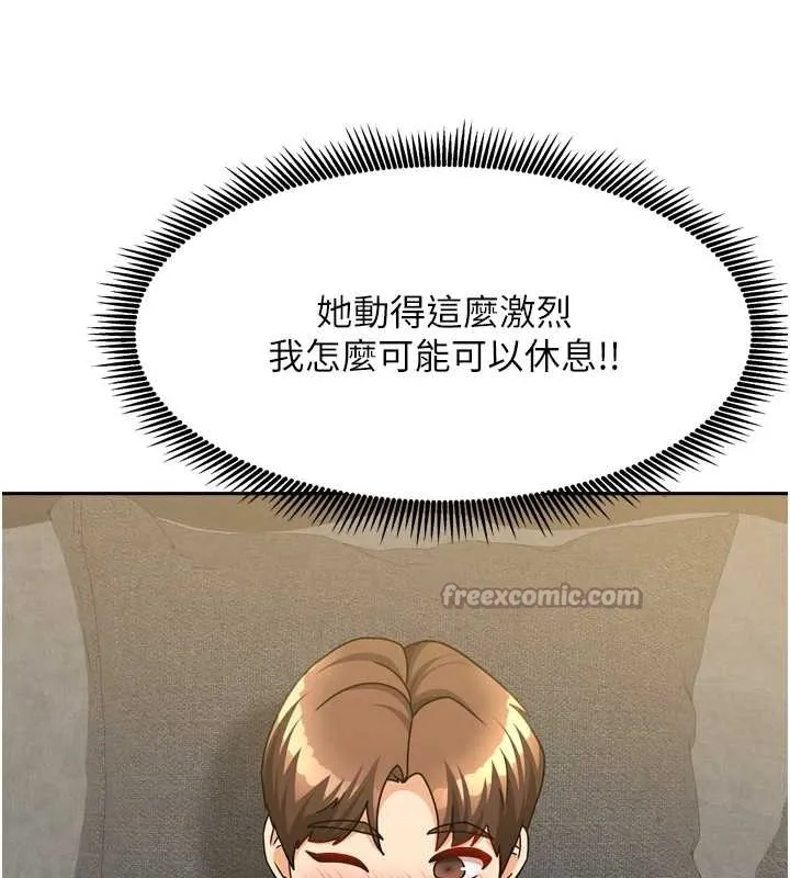 我家的女房客-第32話-我就是個變態…! - 图片 42