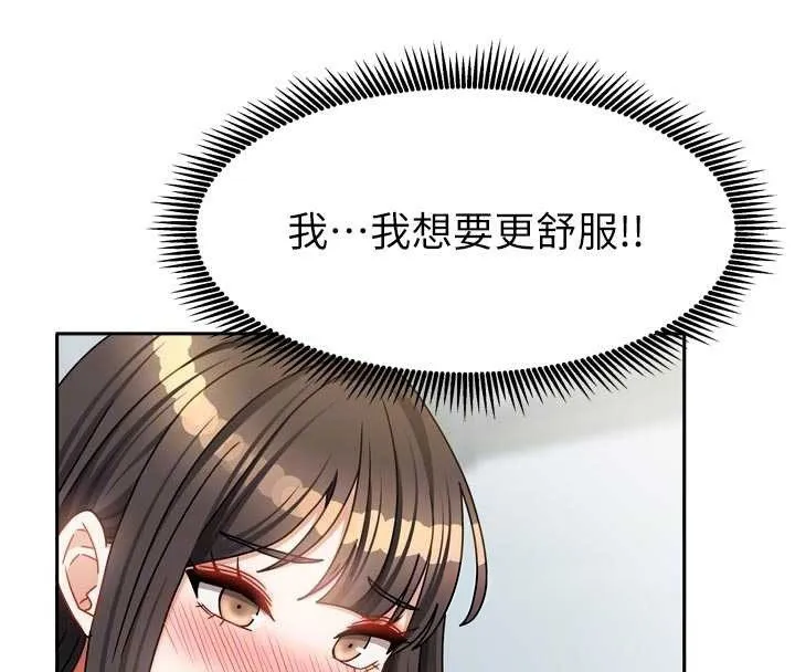 我家的女房客-第32話-我就是個變態…! - 图片 34