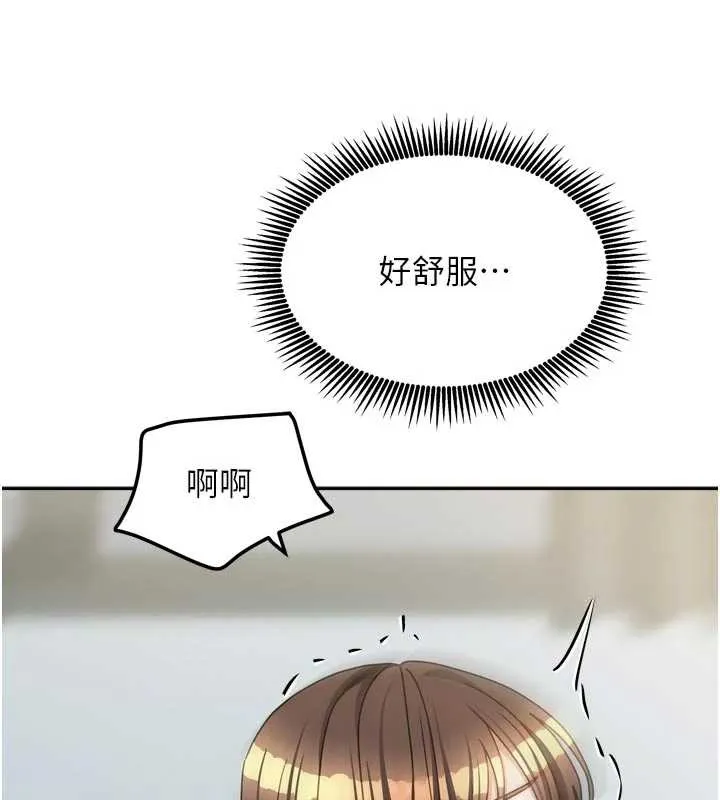 我家的女房客-第32話-我就是個變態…! - 图片 52