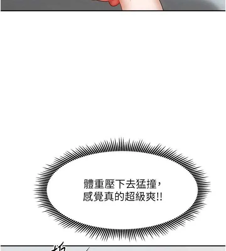 我家的女房客-第32話-我就是個變態…! - 图片 54