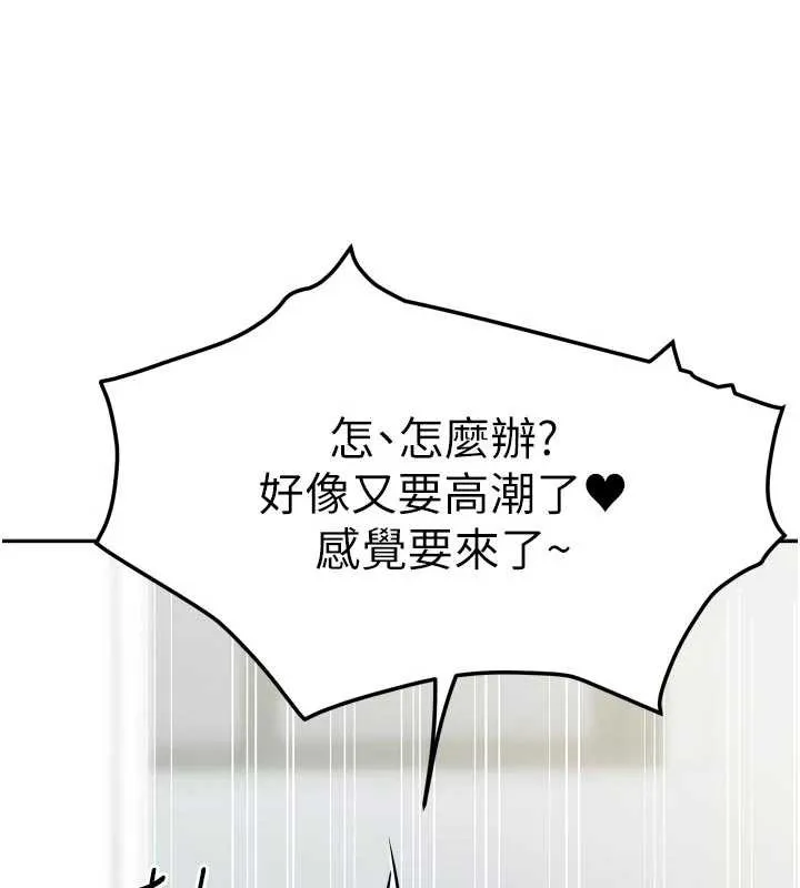 我家的女房客-第32話-我就是個變態…! - 图片 59