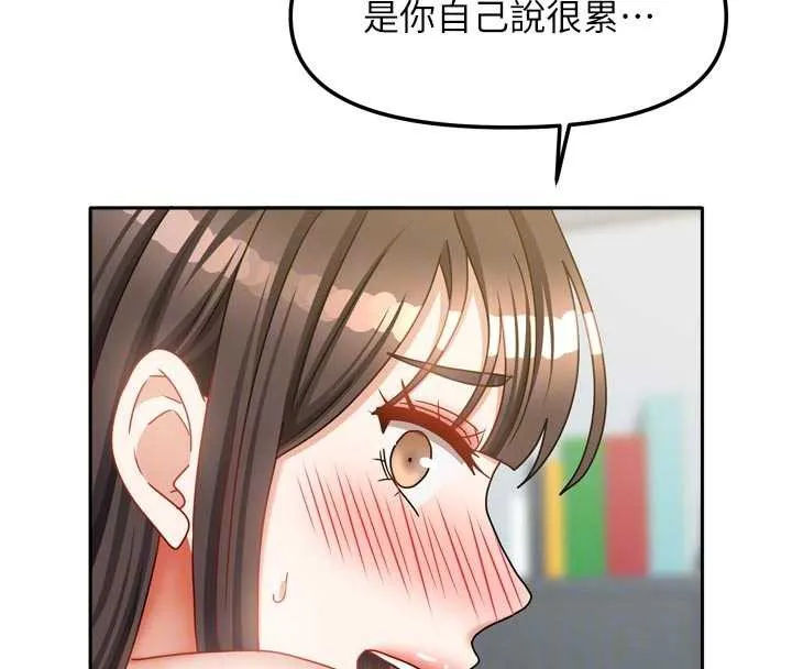 我家的女房客第32話-我就是個變態&hellip;!