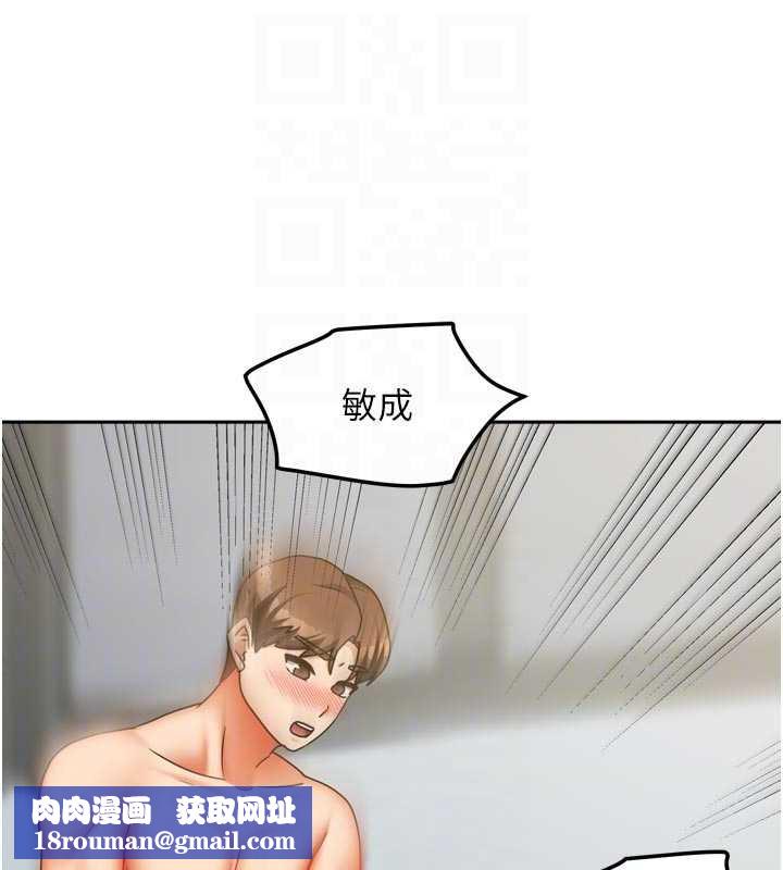 我家的女房客第32話-我就是個變態…!