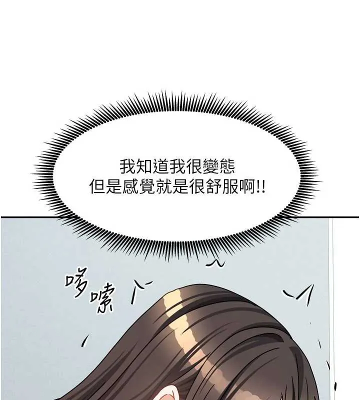 我家的女房客-第32話-我就是個變態…! - 图片 92