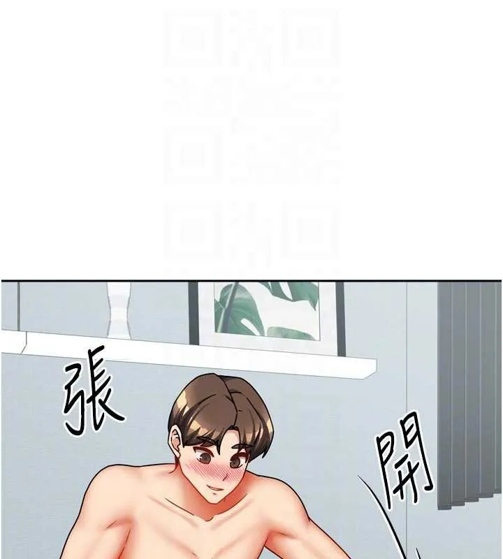 我家的女房客-第32話-我就是個變態…! - 图片 96