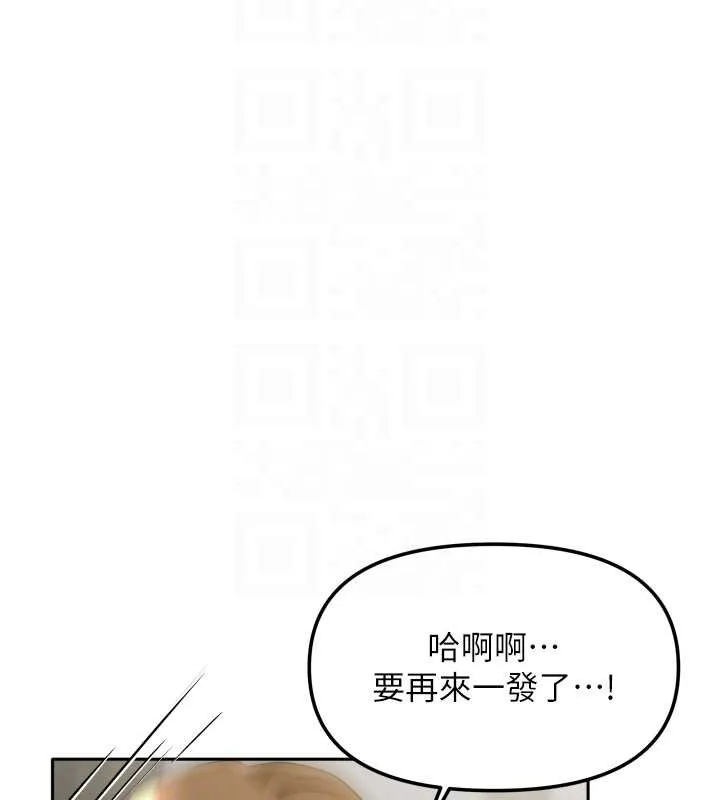我家的女房客-第32話-我就是個變態…! - 图片 110