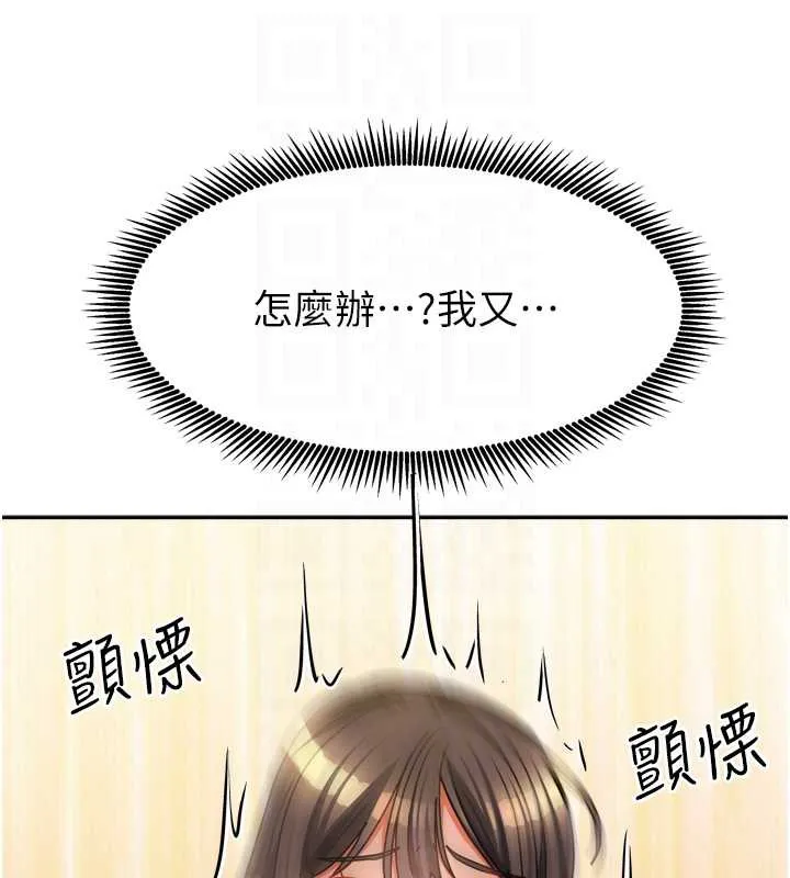 我家的女房客-第32話-我就是個變態…! - 图片 108
