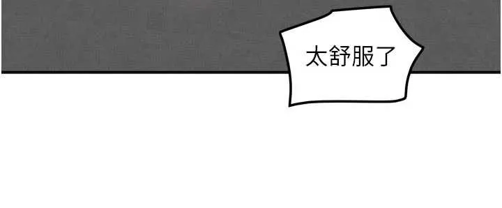 我家的女房客-第32話-我就是個變態…! - 图片 107