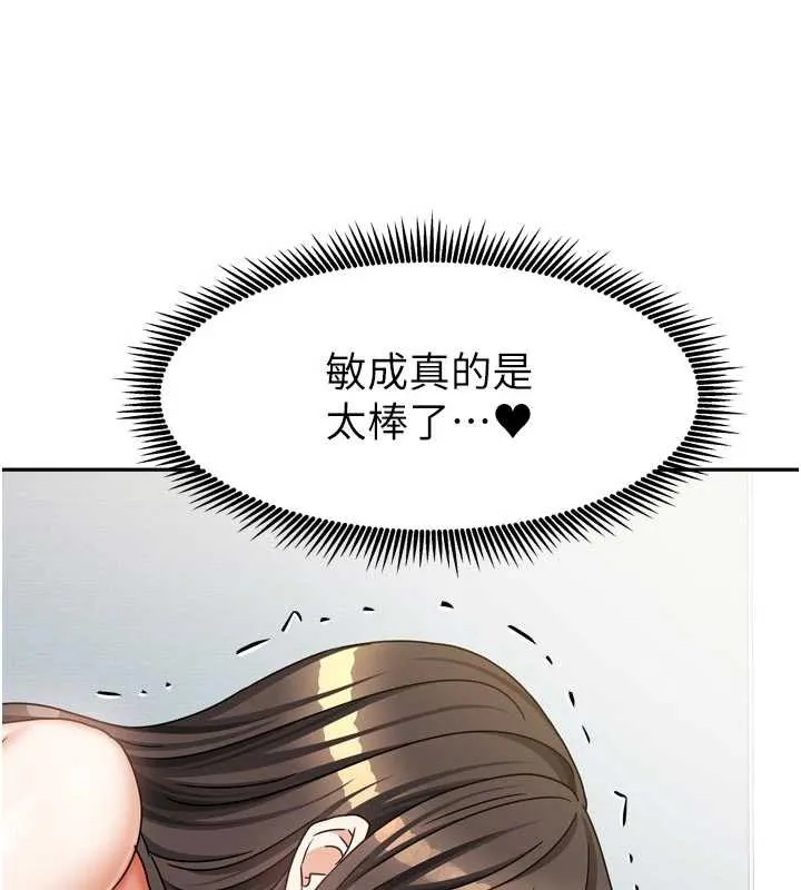 我家的女房客-第32話-我就是個變態…! - 图片 122