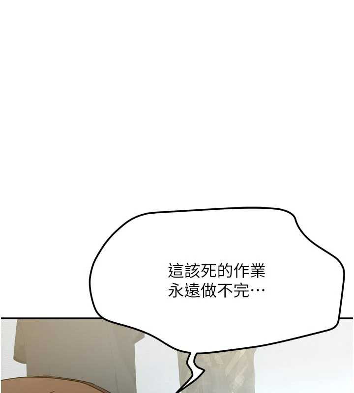 我家的女房客第32話-我就是個變態…!