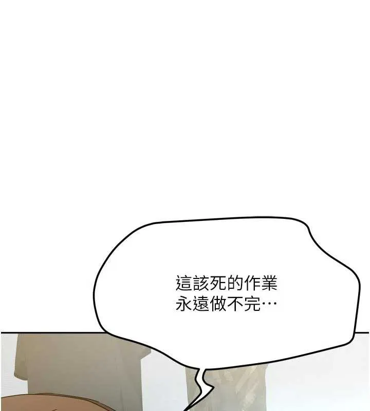 我家的女房客-第32話-我就是個變態…! - 图片 128