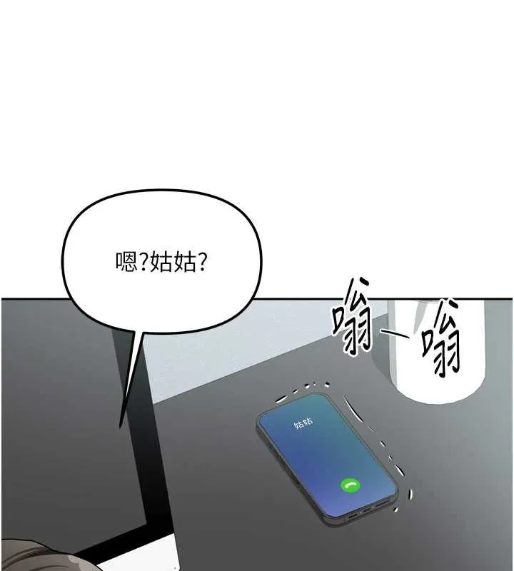 我家的女房客第32話-我就是個變態&hellip;!