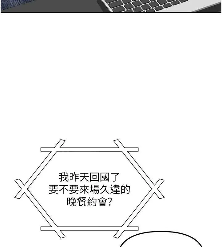 我家的女房客-第32話-我就是個變態…! - 图片 135