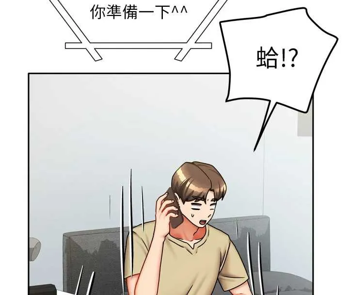 我家的女房客-第32話-我就是個變態…! - 图片 138