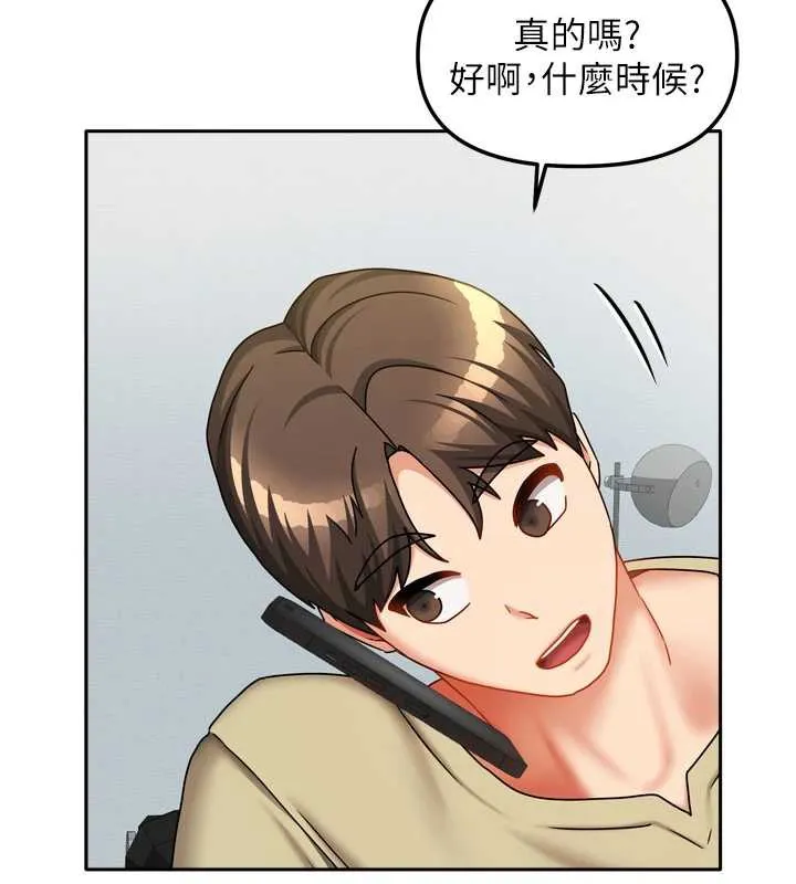 我家的女房客-第32話-我就是個變態…! - 图片 136